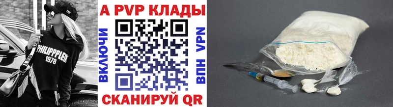Alpha PVP мука  купить   Шлиссельбург 