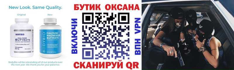 БУТИРАТ вода  Шлиссельбург 
