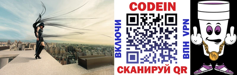 omg онион  Шлиссельбург  Кодеин напиток Lean (лин)  магазин продажи  