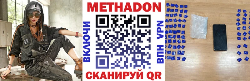 Метадон мёд  Шлиссельбург 